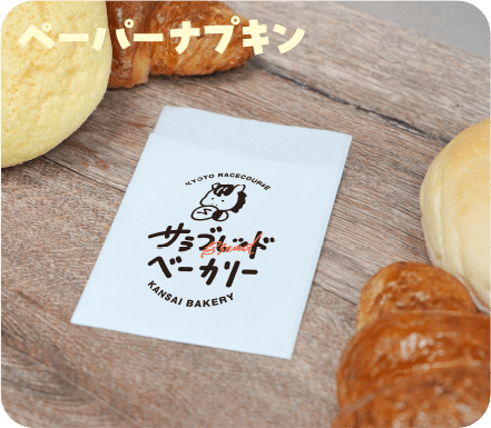 ペーパーナプキン